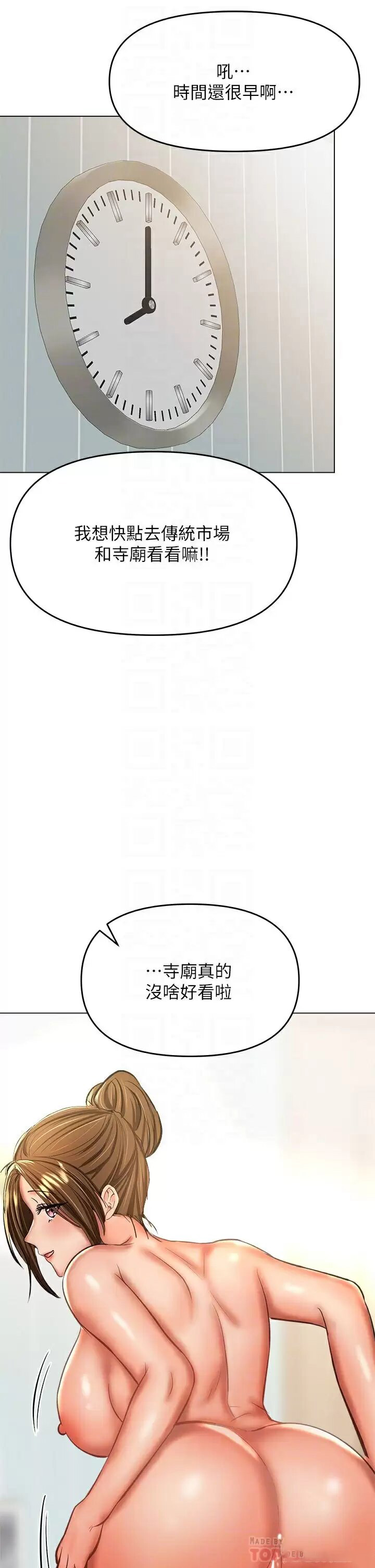 [韩国漫画] 干爹请多指教 爱情,巨乳大奶,女学生#[52P]-14