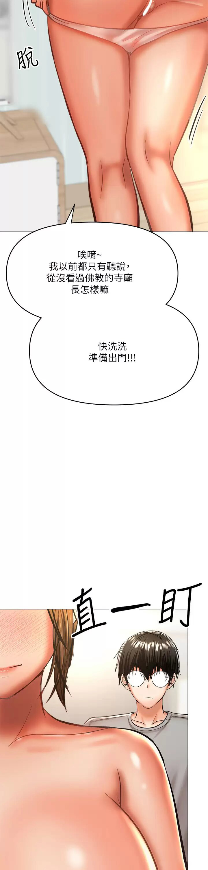 [韩国漫画] 干爹请多指教 爱情,巨乳大奶,女学生#[52P]-15