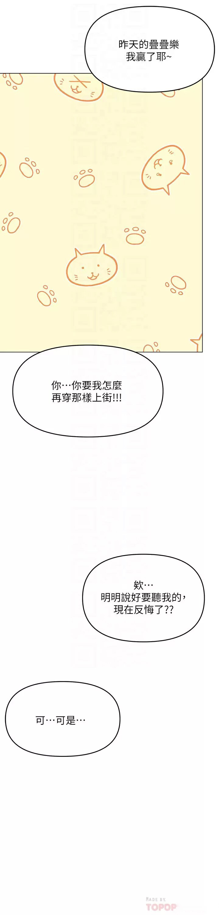[韩国漫画] 干爹请多指教 爱情,巨乳大奶,女学生#[52P]-18