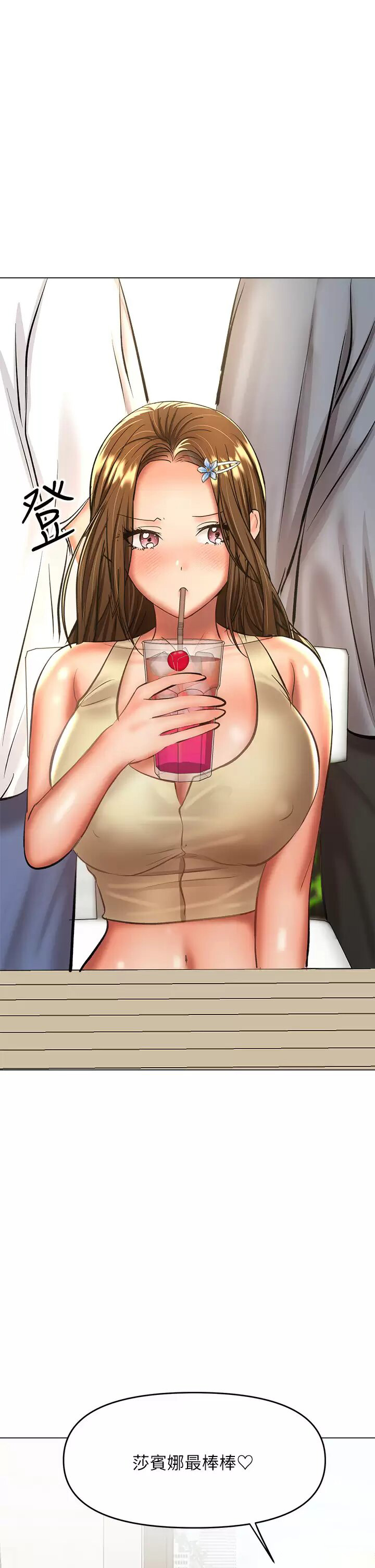 [韩国漫画] 干爹请多指教 爱情,巨乳大奶,女学生#[52P]-19