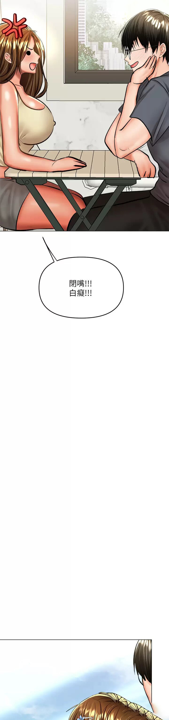 [韩国漫画] 干爹请多指教 爱情,巨乳大奶,女学生#[52P]-20