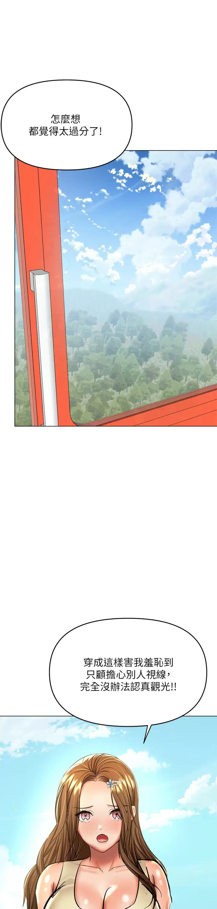 [韩国漫画] 干爹请多指教 爱情,巨乳大奶,女学生#[52P]-23