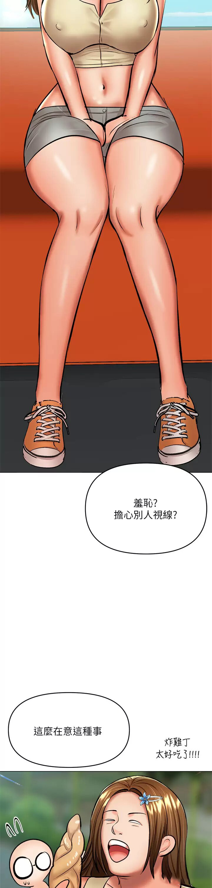 [韩国漫画] 干爹请多指教 爱情,巨乳大奶,女学生#[52P]-24