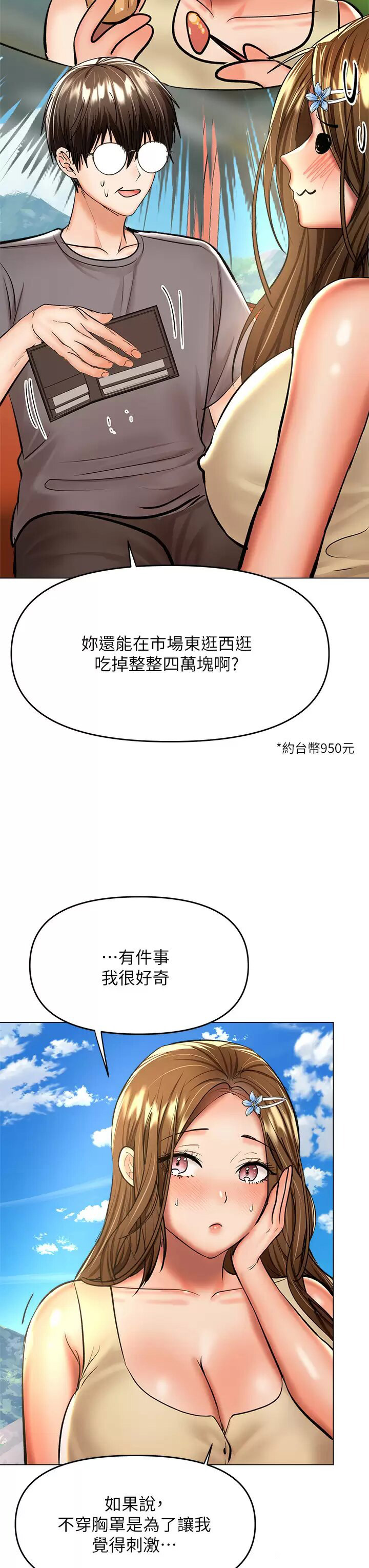 [韩国漫画] 干爹请多指教 爱情,巨乳大奶,女学生#[52P]-25