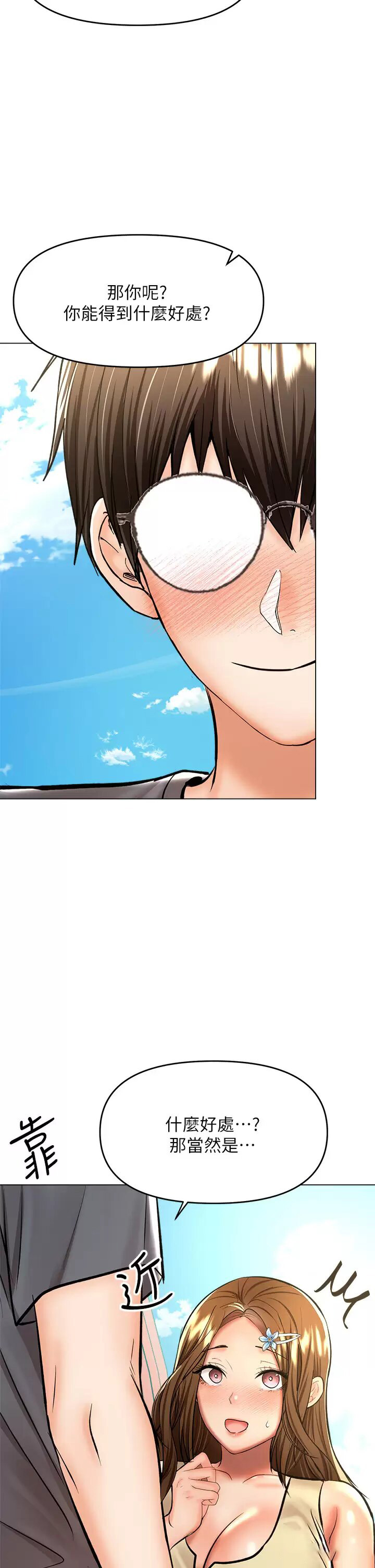 [韩国漫画] 干爹请多指教 爱情,巨乳大奶,女学生#[52P]-26