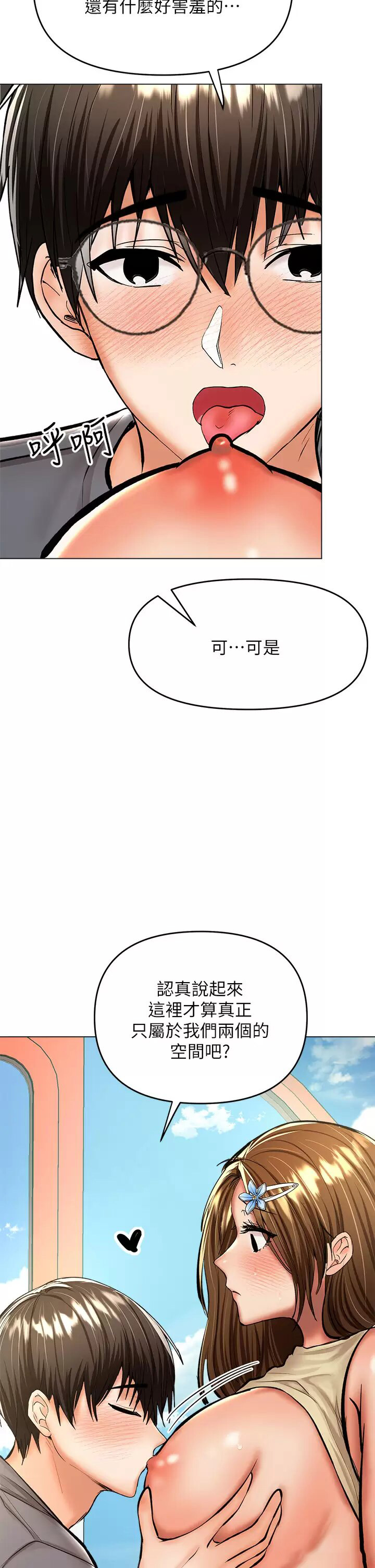 [韩国漫画] 干爹请多指教 爱情,巨乳大奶,女学生#[52P]-29