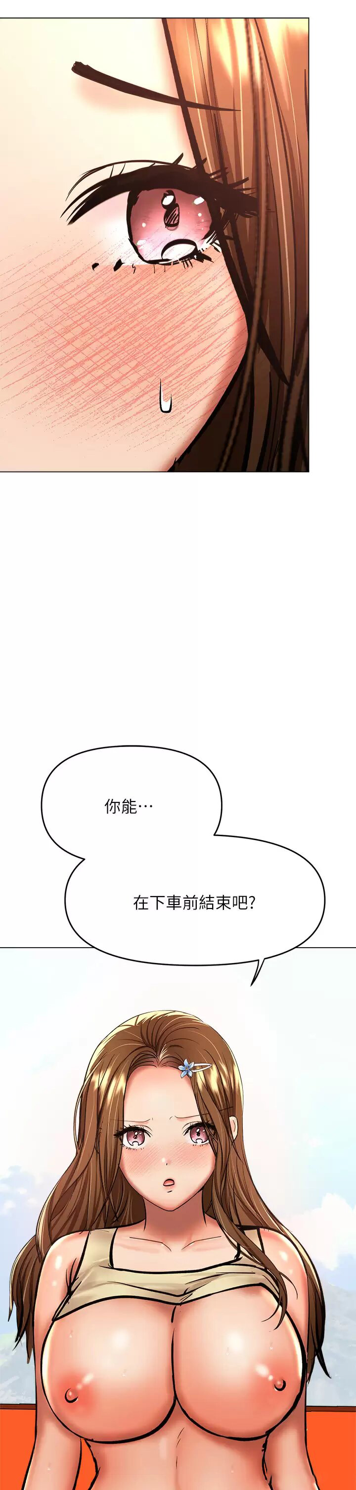 [韩国漫画] 干爹请多指教 爱情,巨乳大奶,女学生#[52P]-31