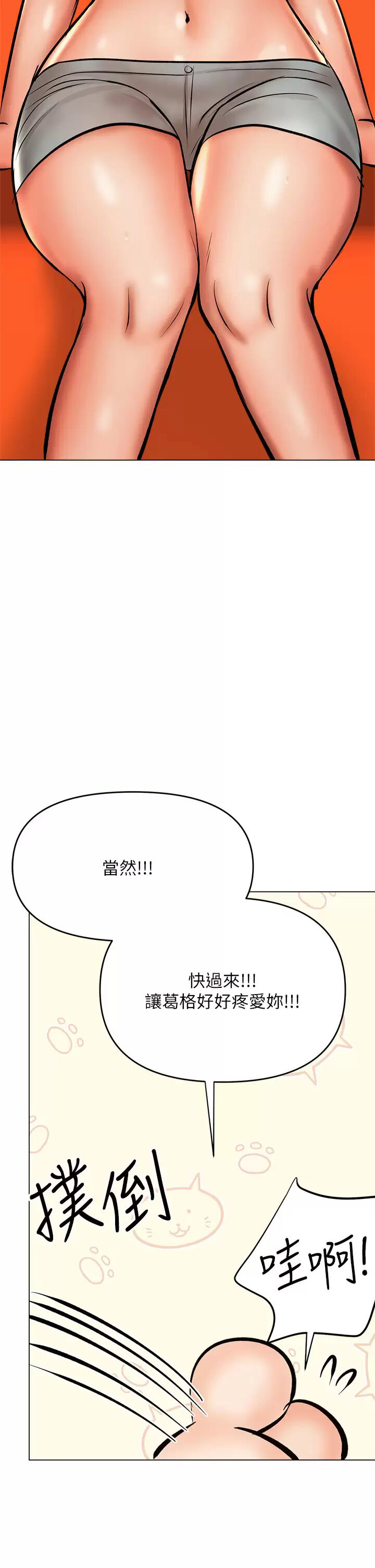 [韩国漫画] 干爹请多指教 爱情,巨乳大奶,女学生#[52P]-32