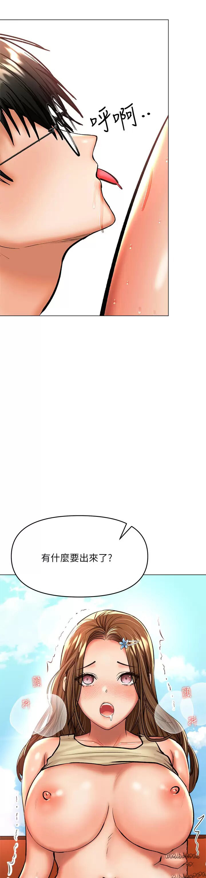 [韩国漫画] 干爹请多指教 爱情,巨乳大奶,女学生#[52P]-40