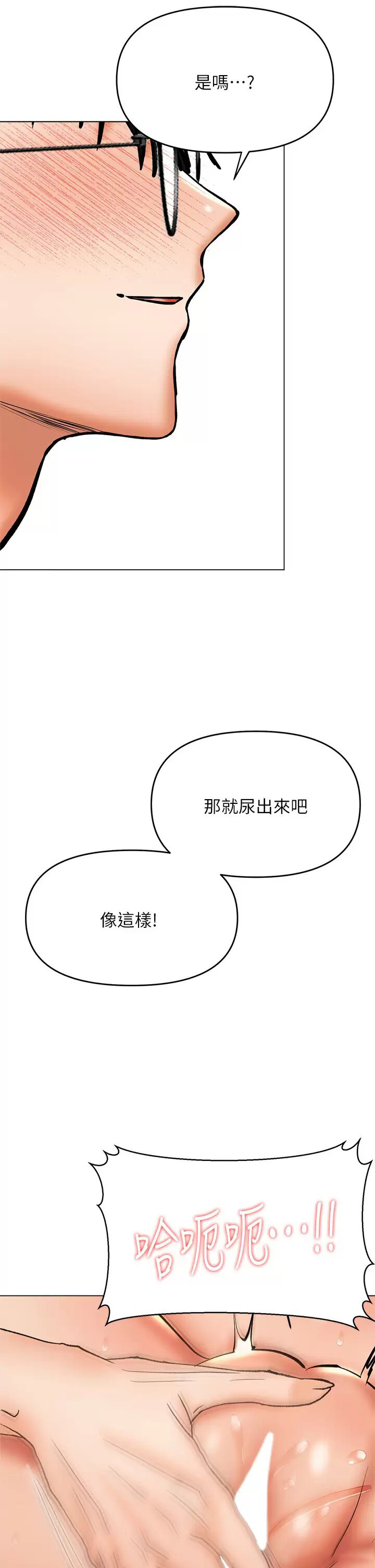[韩国漫画] 干爹请多指教 爱情,巨乳大奶,女学生#[52P]-42