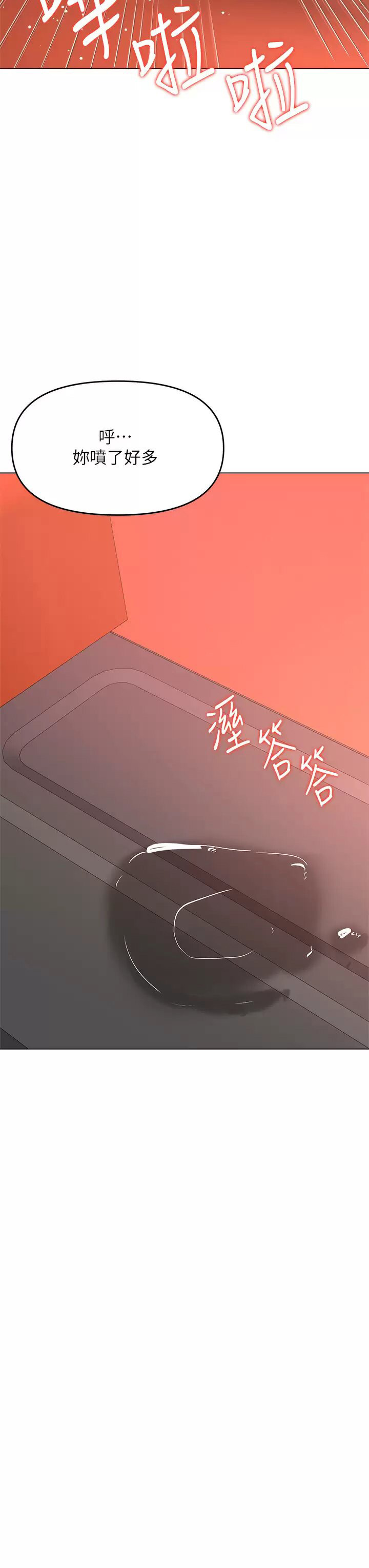 [韩国漫画] 干爹请多指教 爱情,巨乳大奶,女学生#[52P]-44