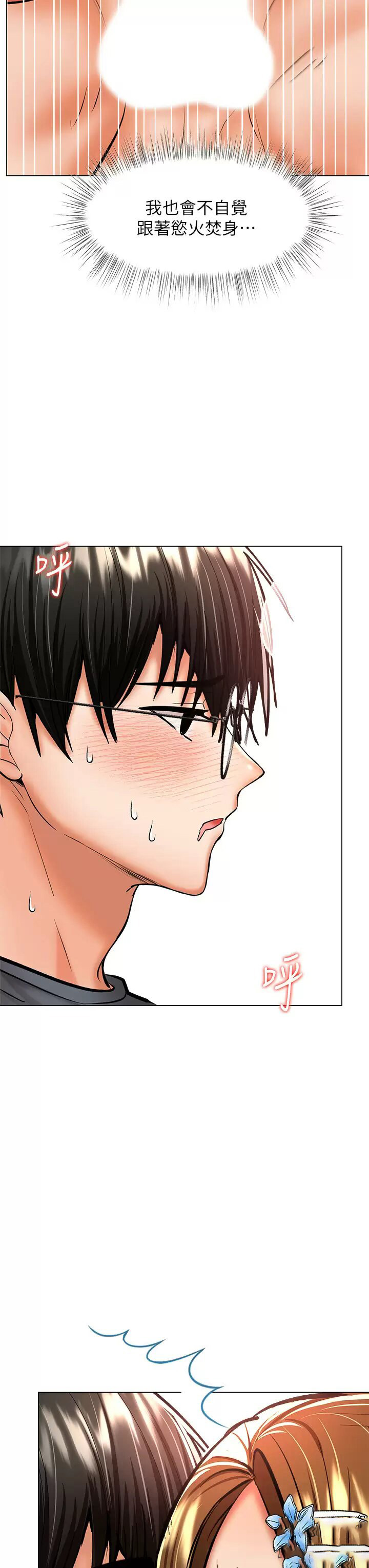 [韩国漫画] 干爹请多指教 爱情,巨乳大奶,女学生#[52P]-48