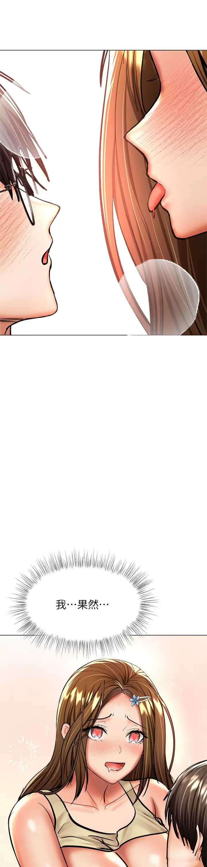 [韩国漫画] 干爹请多指教 爱情,巨乳大奶,女学生#[52P]-51