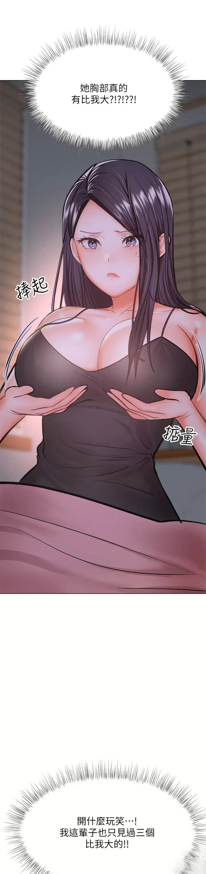 [韩国漫画] 干爹请多指教 爱情,巨乳大奶,女学生#[52P]-7