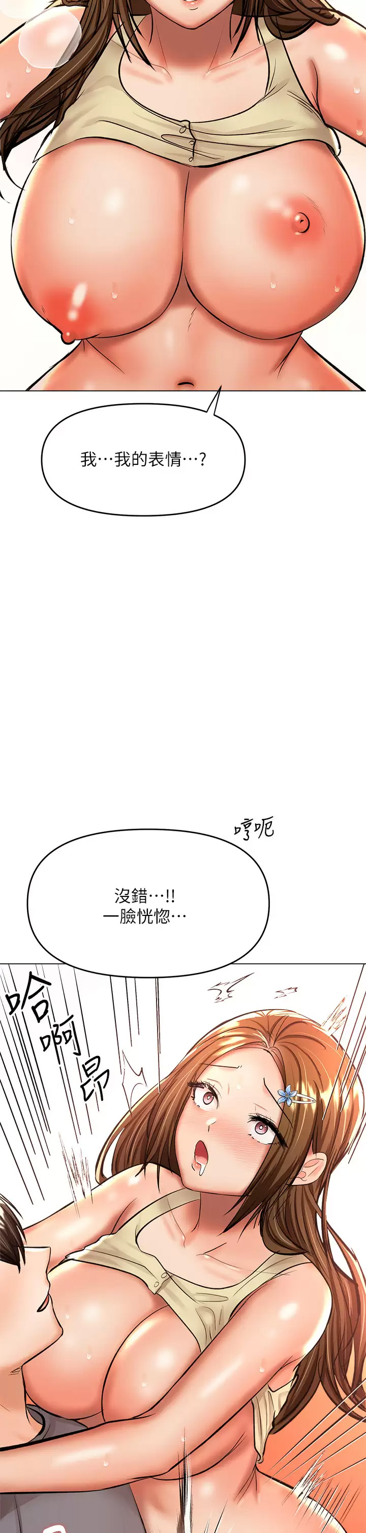 [韩国漫画] 干爹请多指教 爱情,巨乳大奶,女学生#[40P]-15