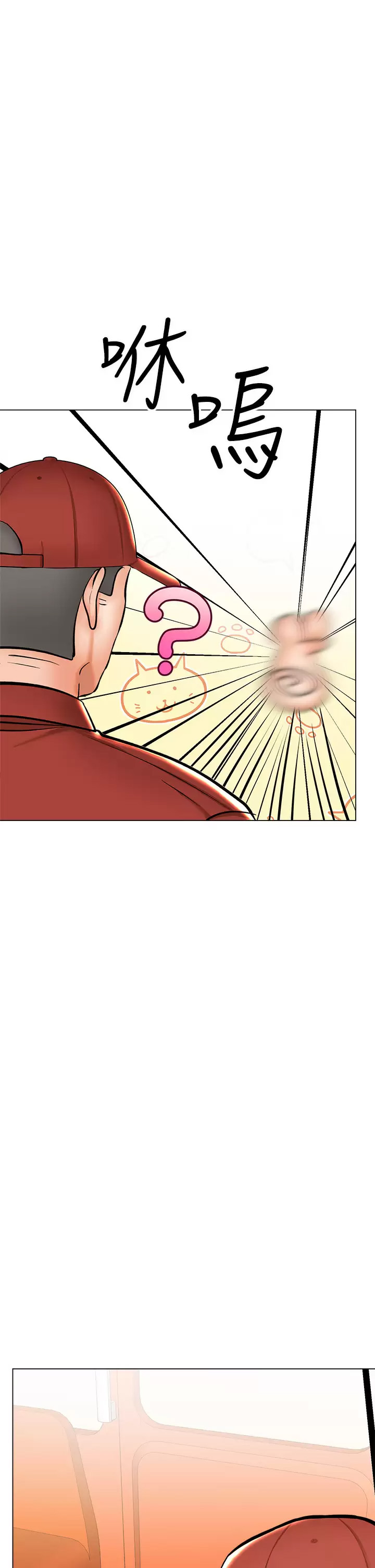 [韩国漫画] 干爹请多指教 爱情,巨乳大奶,女学生#[40P]-20