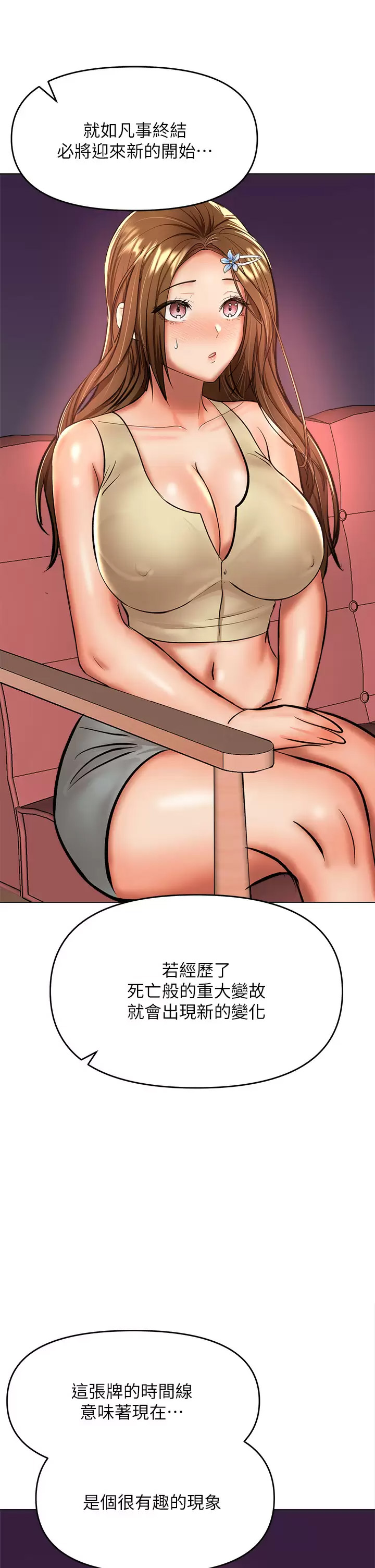 [韩国漫画] 干爹请多指教 爱情,巨乳大奶,女学生#[40P]-21