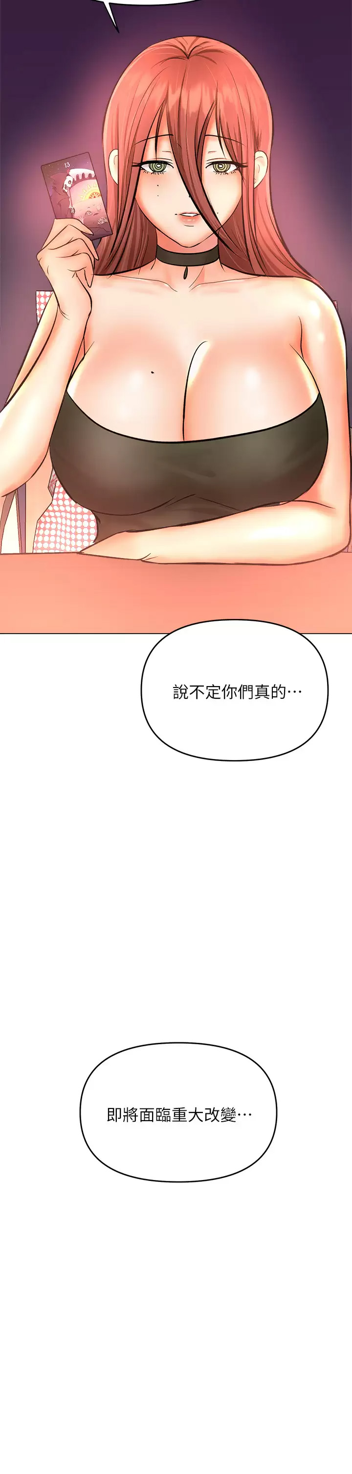[韩国漫画] 干爹请多指教 爱情,巨乳大奶,女学生#[40P]-22