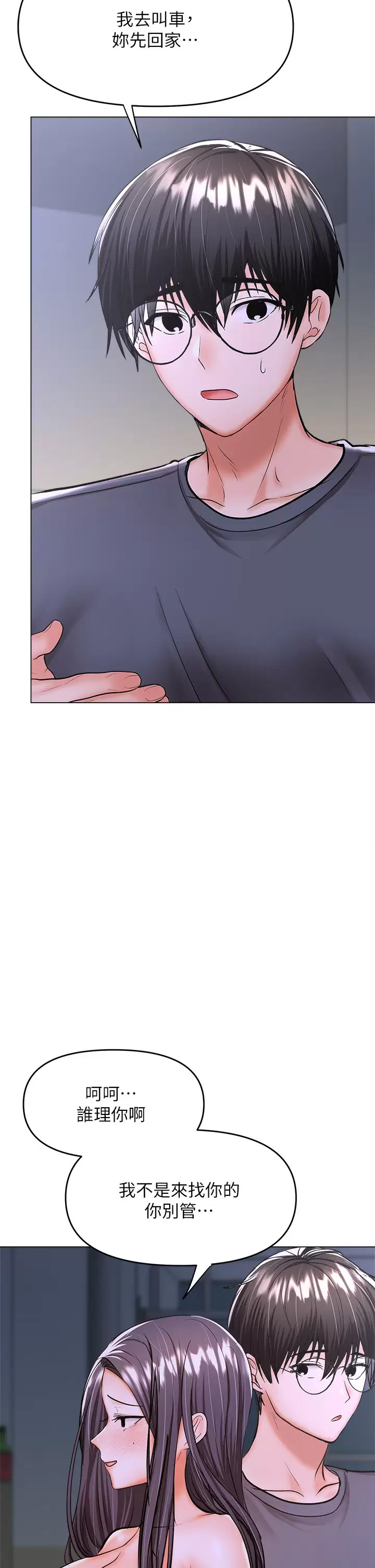 [韩国漫画] 干爹请多指教 爱情,巨乳大奶,女学生#[40P]-34