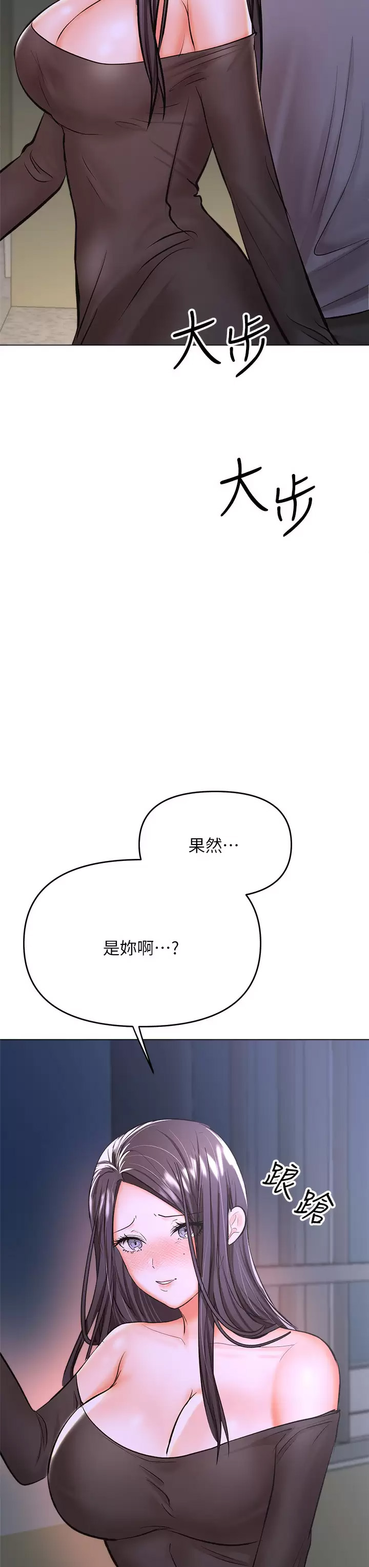 [韩国漫画] 干爹请多指教 爱情,巨乳大奶,女学生#[40P]-35