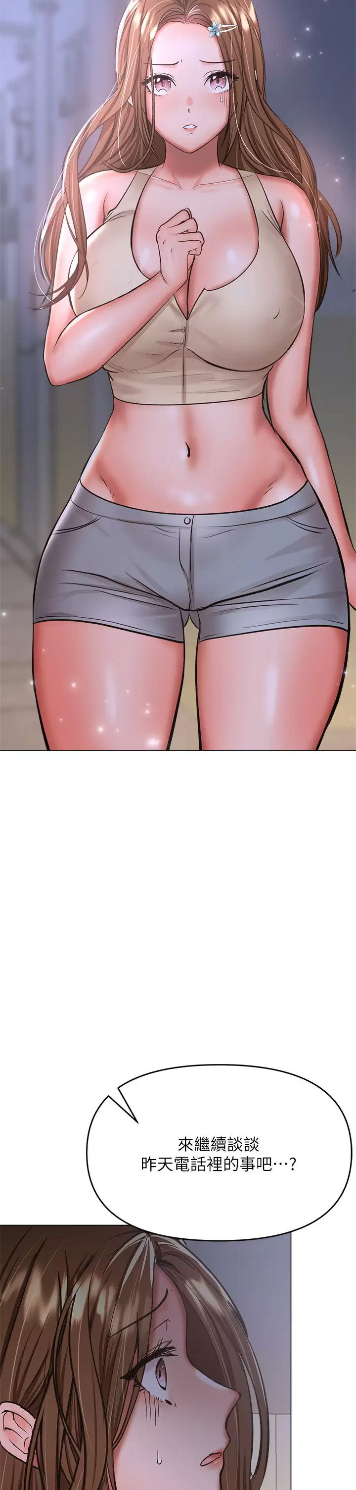 [韩国漫画] 干爹请多指教 爱情,巨乳大奶,女学生#[40P]-38