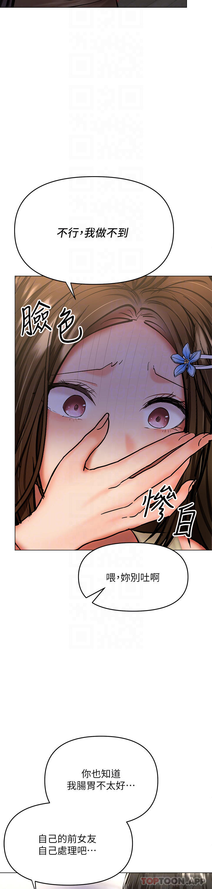 [韩国漫画] 干爹请多指教 爱情,巨乳大奶,女学生#[53P]-10