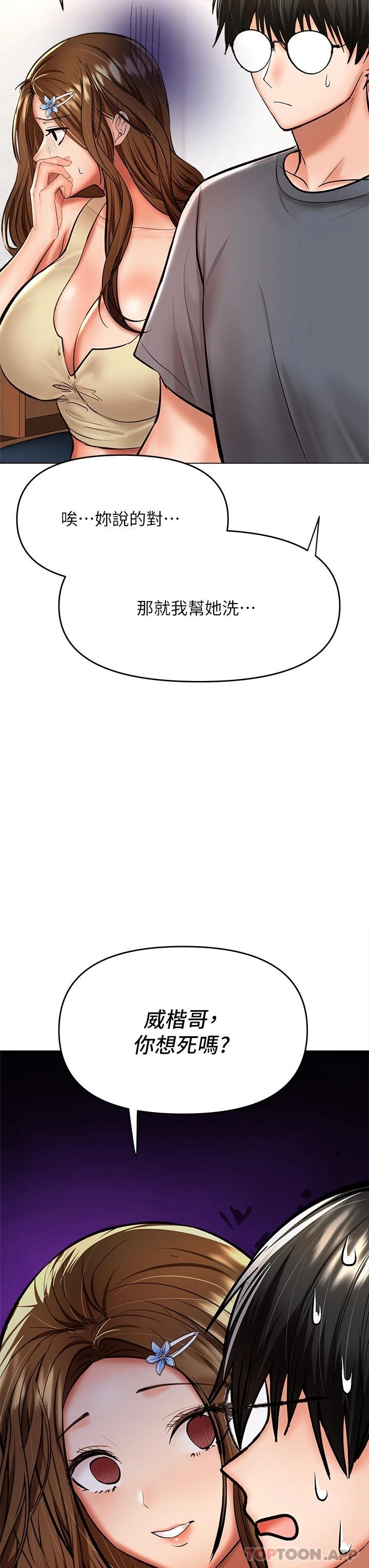 [韩国漫画] 干爹请多指教 爱情,巨乳大奶,女学生#[53P]-11