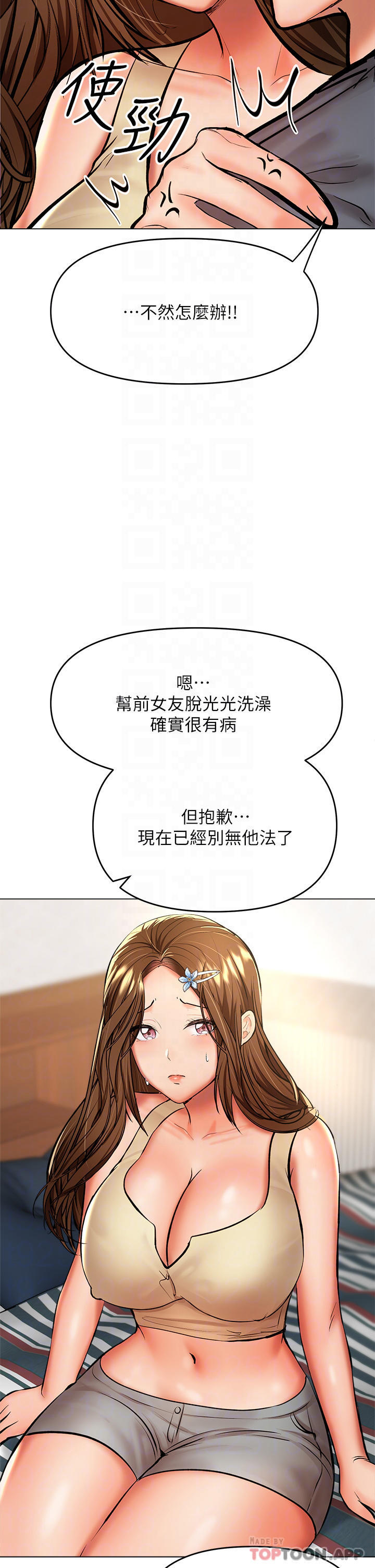 [韩国漫画] 干爹请多指教 爱情,巨乳大奶,女学生#[53P]-12