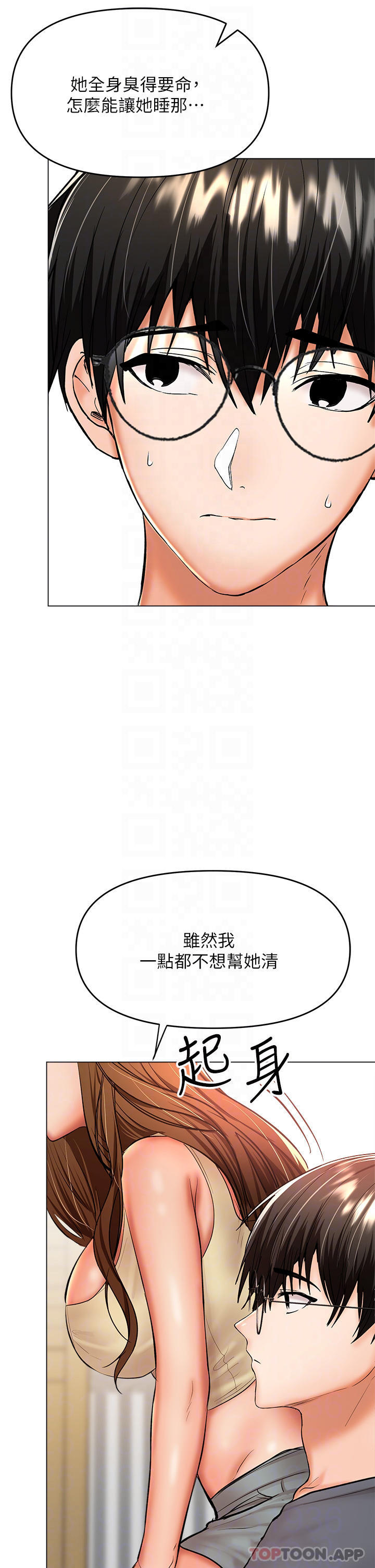 [韩国漫画] 干爹请多指教 爱情,巨乳大奶,女学生#[53P]-14