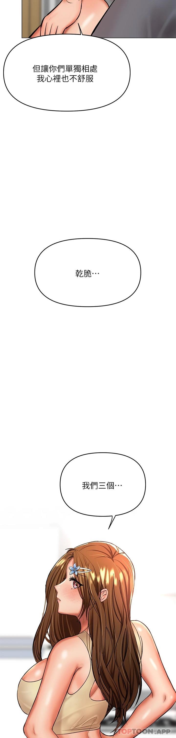 [韩国漫画] 干爹请多指教 爱情,巨乳大奶,女学生#[53P]-15