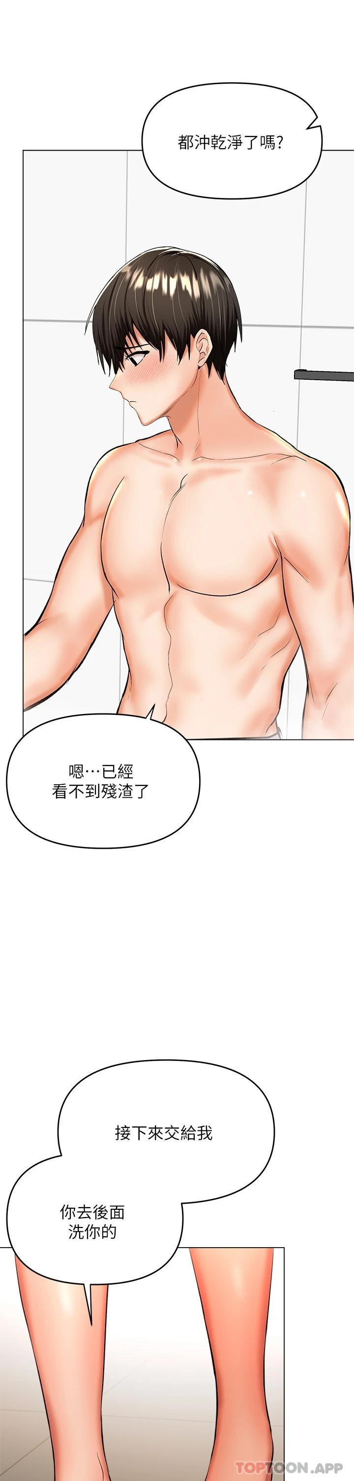 [韩国漫画] 干爹请多指教 爱情,巨乳大奶,女学生#[53P]-19