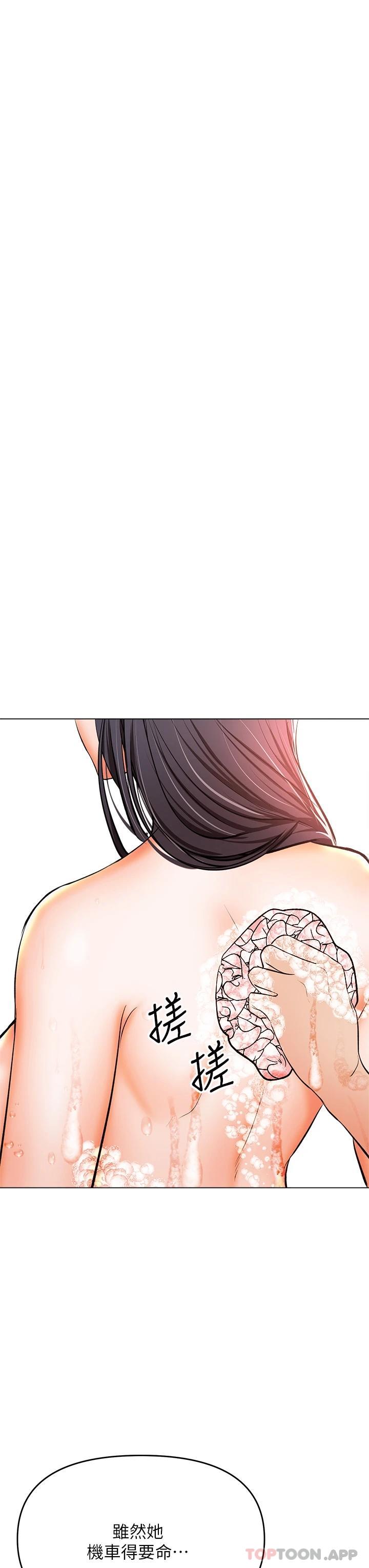 [韩国漫画] 干爹请多指教 爱情,巨乳大奶,女学生#[53P]-21