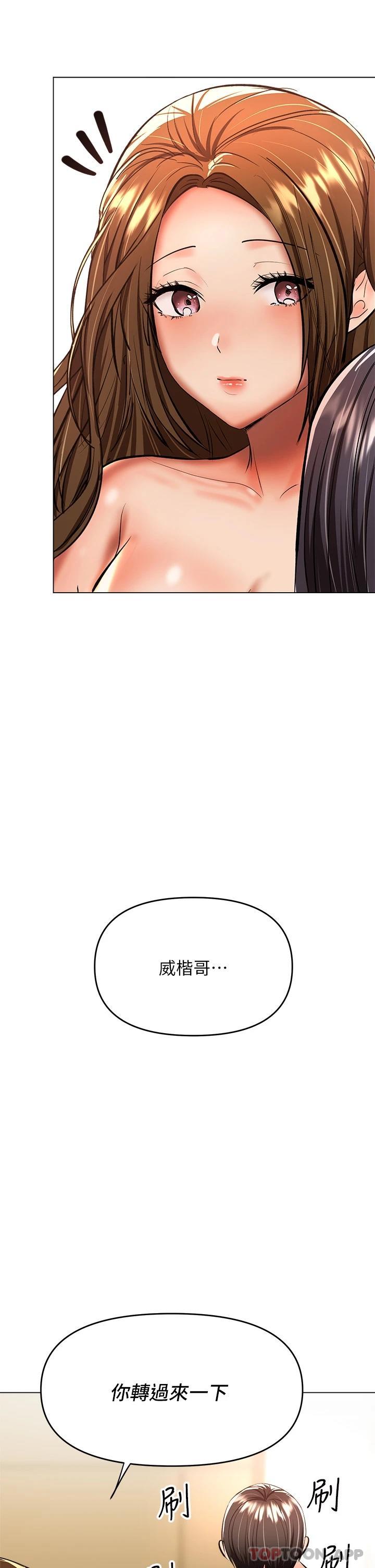[韩国漫画] 干爹请多指教 爱情,巨乳大奶,女学生#[53P]-24