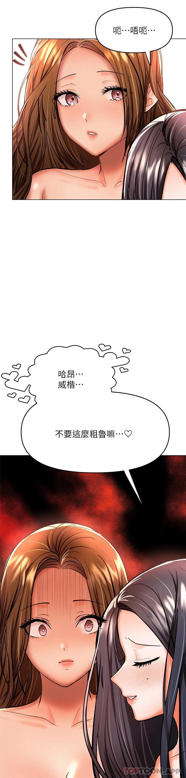 [韩国漫画] 干爹请多指教 爱情,巨乳大奶,女学生#[53P]-33