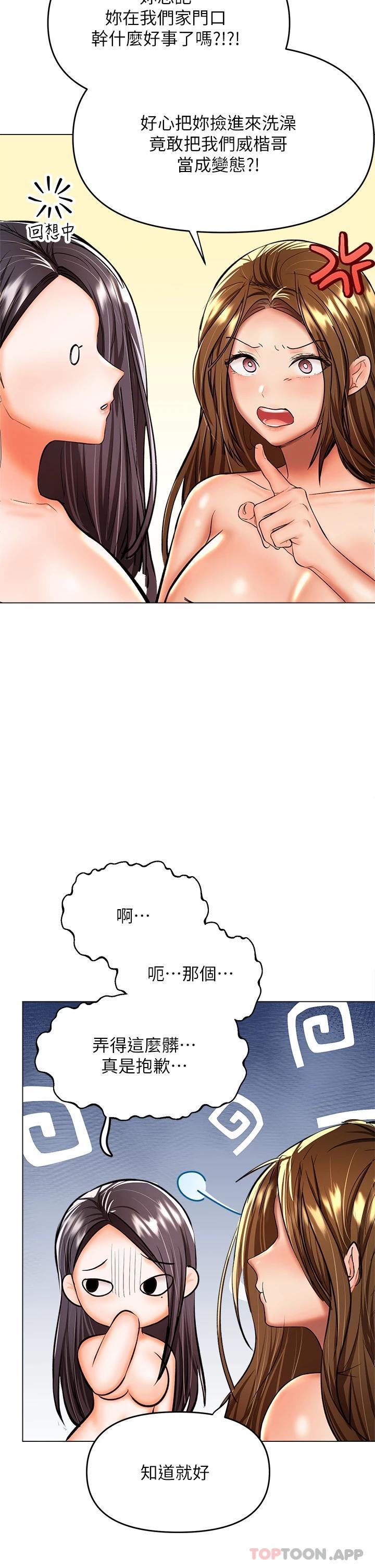 [韩国漫画] 干爹请多指教 爱情,巨乳大奶,女学生#[53P]-39