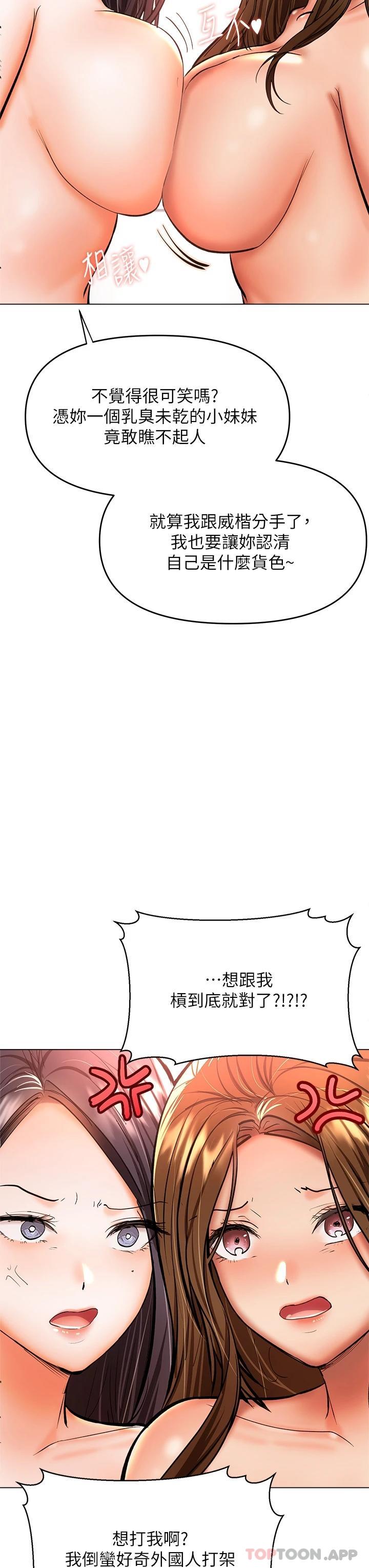 [韩国漫画] 干爹请多指教 爱情,巨乳大奶,女学生#[53P]-44