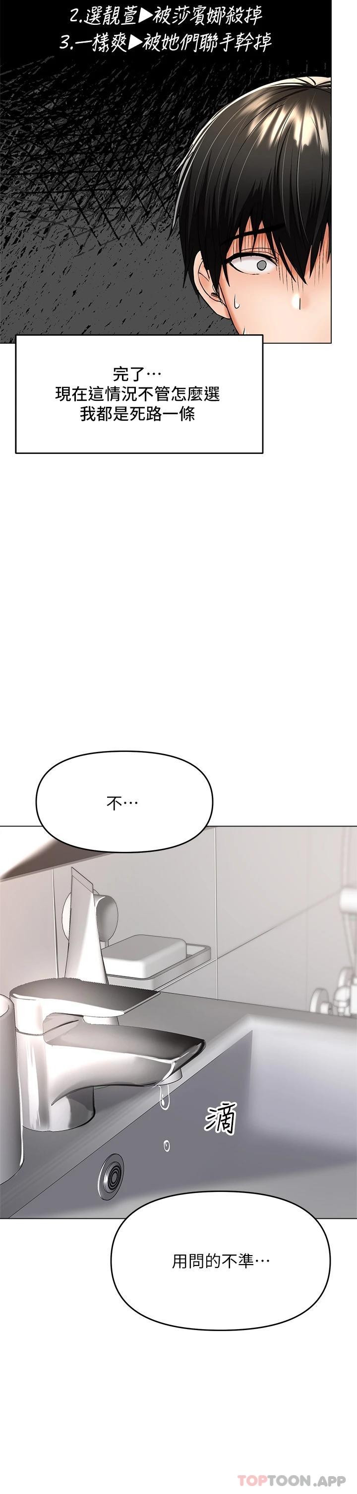 [韩国漫画] 干爹请多指教 爱情,巨乳大奶,女学生#[53P]-47