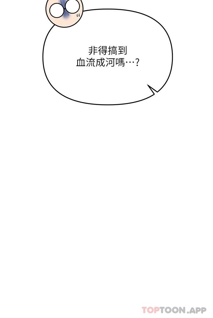 [韩国漫画] 干爹请多指教 爱情,巨乳大奶,女学生#[53P]-50