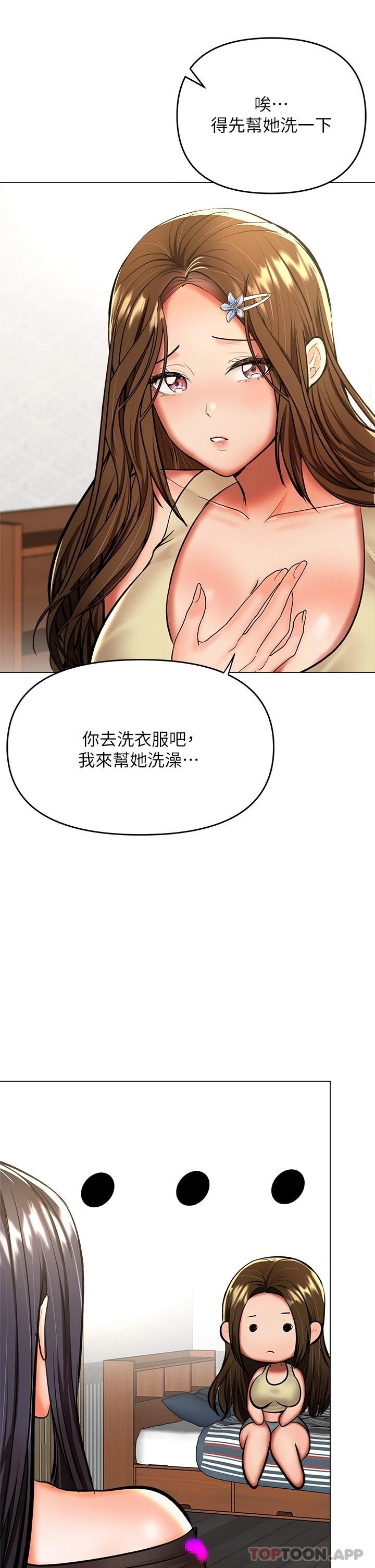 [韩国漫画] 干爹请多指教 爱情,巨乳大奶,女学生#[53P]-9