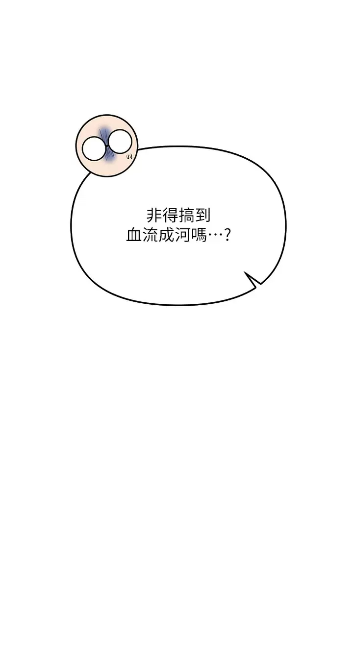[韩国漫画] 干爹请多指教 爱情,巨乳大奶,女学生#[53P]-2