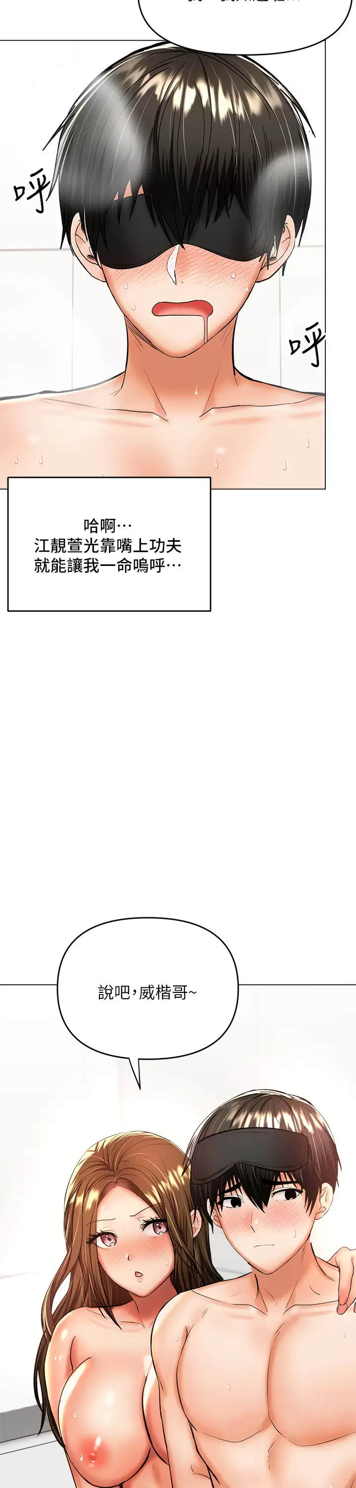 [韩国漫画] 干爹请多指教 爱情,巨乳大奶,女学生#[53P]-24