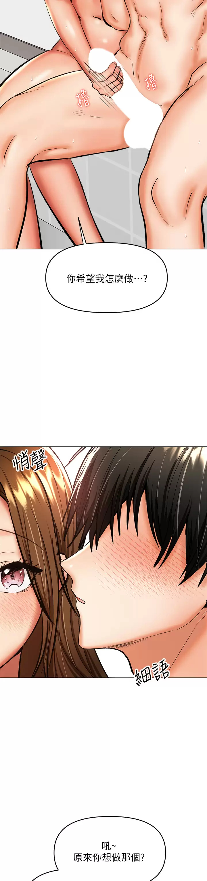 [韩国漫画] 干爹请多指教 爱情,巨乳大奶,女学生#[53P]-25