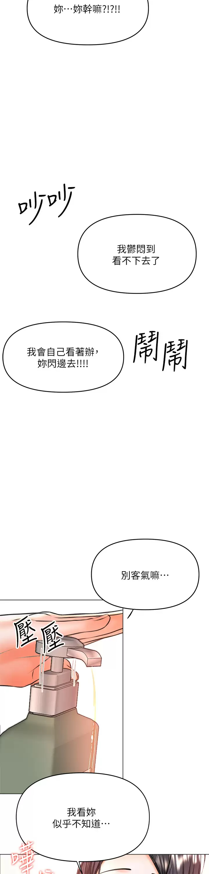[韩国漫画] 干爹请多指教 爱情,巨乳大奶,女学生#[53P]-30