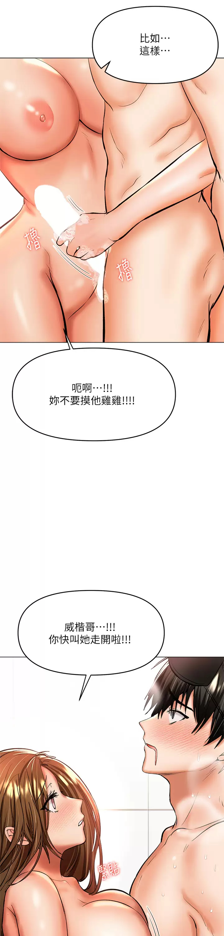 [韩国漫画] 干爹请多指教 爱情,巨乳大奶,女学生#[53P]-32