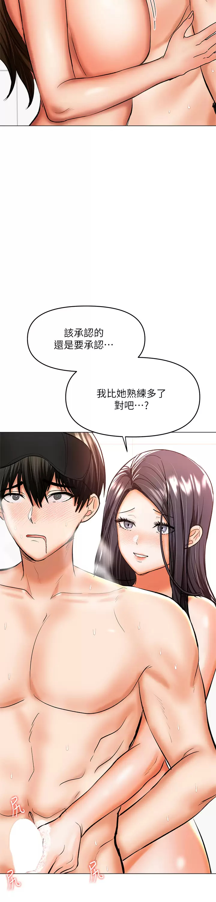 [韩国漫画] 干爹请多指教 爱情,巨乳大奶,女学生#[53P]-33