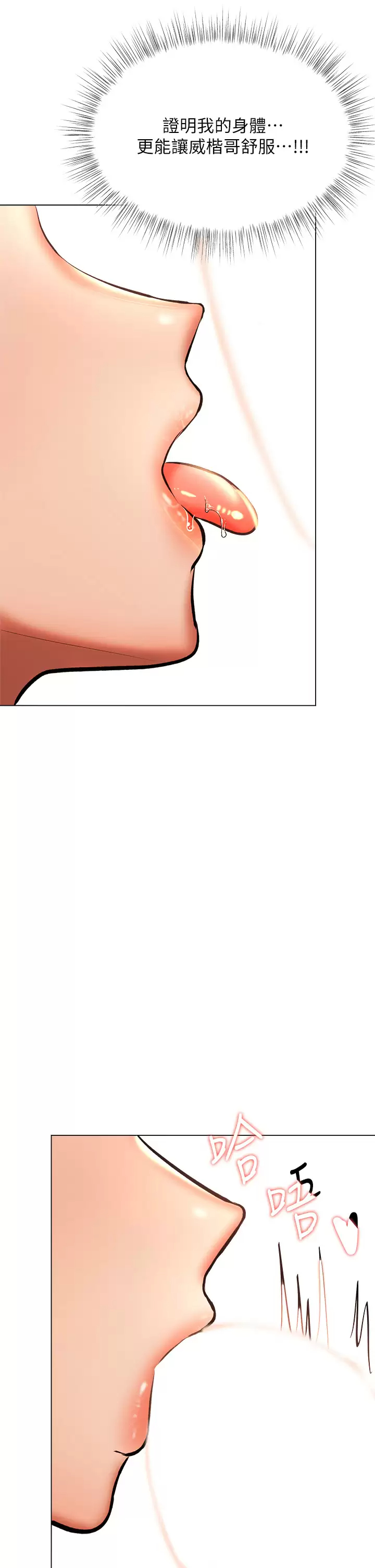 [韩国漫画] 干爹请多指教 爱情,巨乳大奶,女学生#[53P]-41