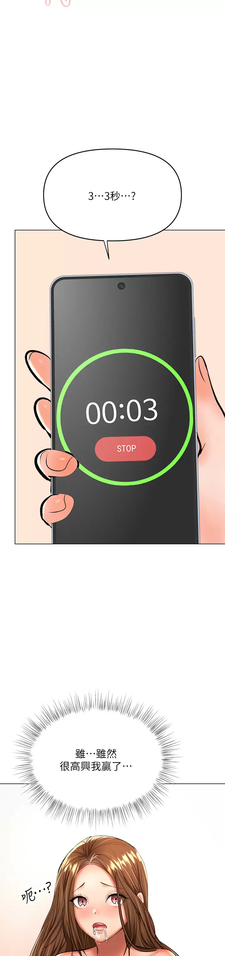 [韩国漫画] 干爹请多指教 爱情,巨乳大奶,女学生#[53P]-43