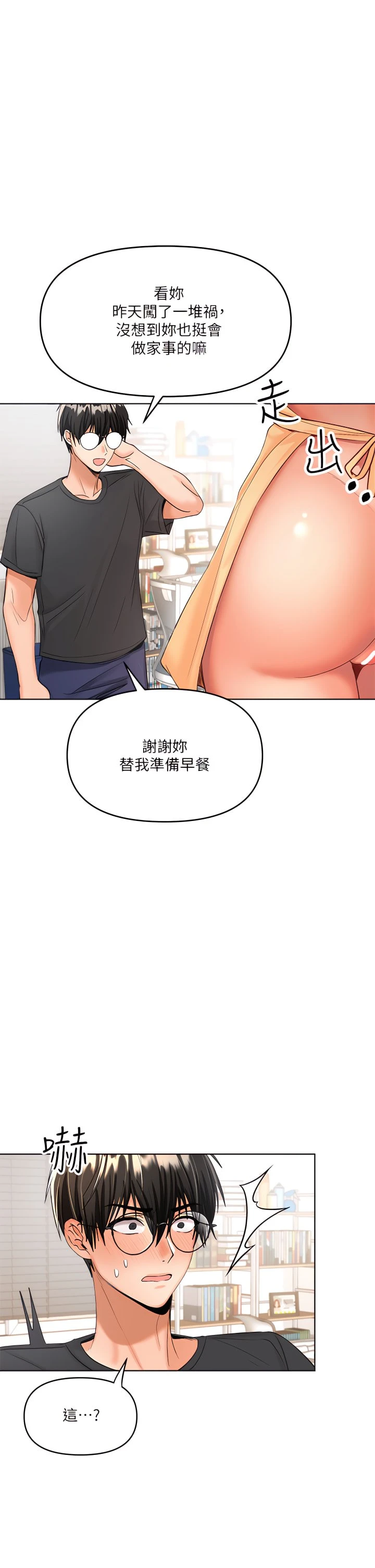 [韩国漫画] 干爹请多指教 爱情,巨乳大奶,女学生#[53P]-1