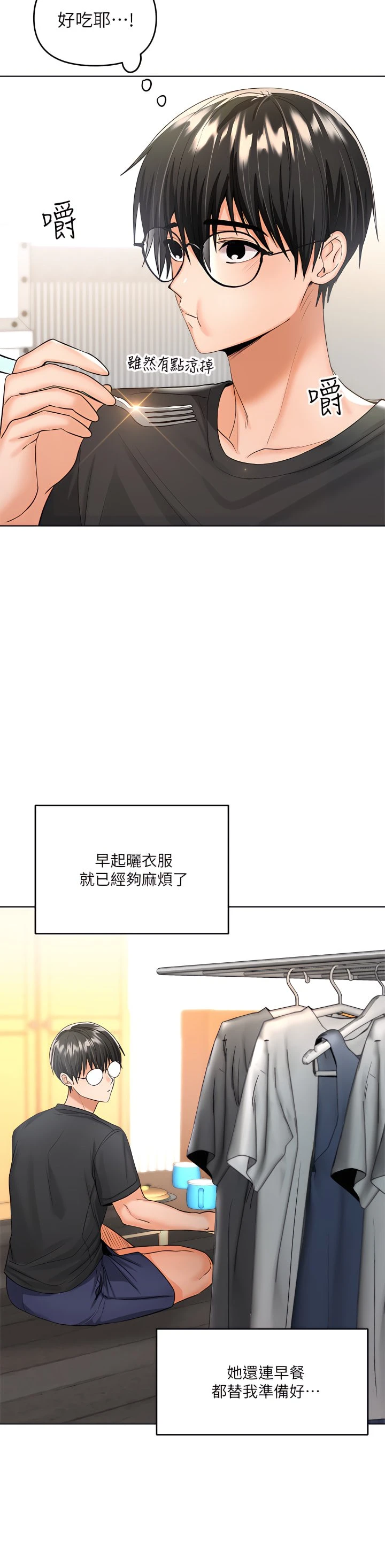 [韩国漫画] 干爹请多指教 爱情,巨乳大奶,女学生#[53P]-11