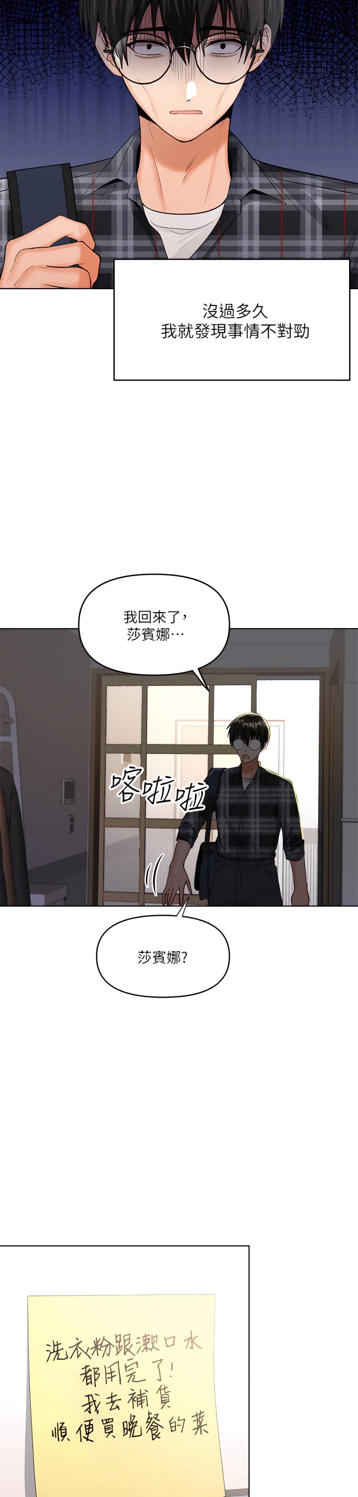 [韩国漫画] 干爹请多指教 爱情,巨乳大奶,女学生#[53P]-13